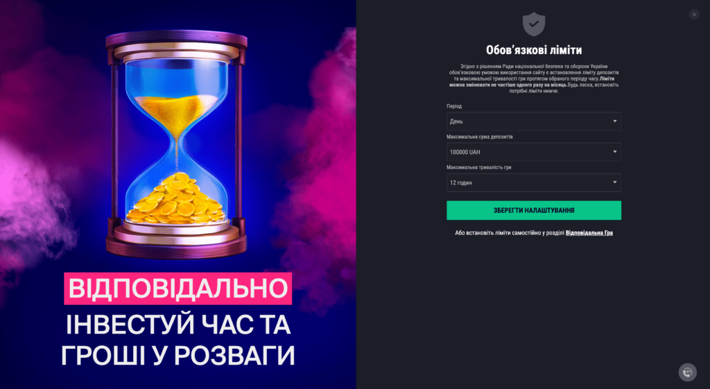 Відповідальна гра Favbet